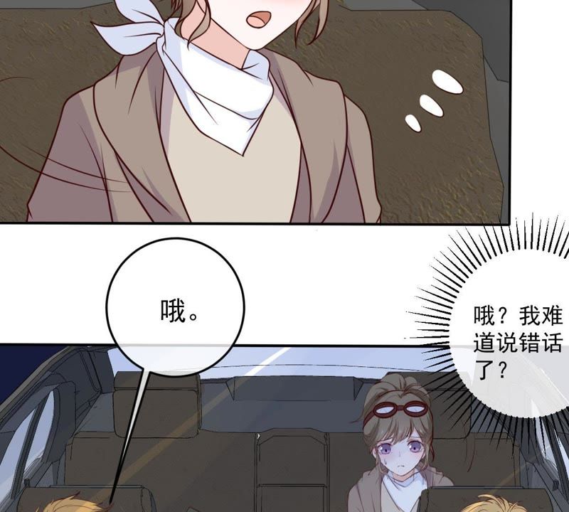 《世无良猫》漫画最新章节第43话 缪珏变渣男免费下拉式在线观看章节第【51】张图片