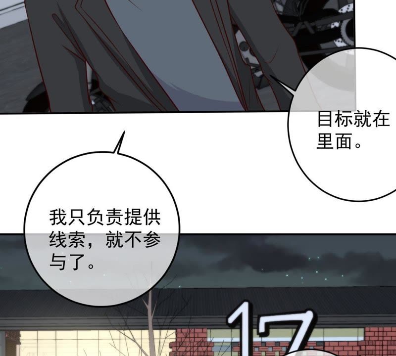 《世无良猫》漫画最新章节第44话 楚青变辣妹免费下拉式在线观看章节第【11】张图片