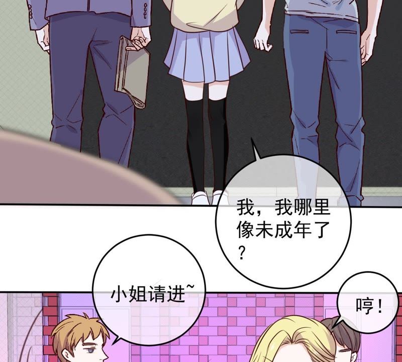 《世无良猫》漫画最新章节第44话 楚青变辣妹免费下拉式在线观看章节第【17】张图片