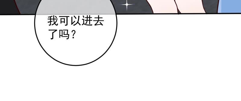 《世无良猫》漫画最新章节第44话 楚青变辣妹免费下拉式在线观看章节第【22】张图片