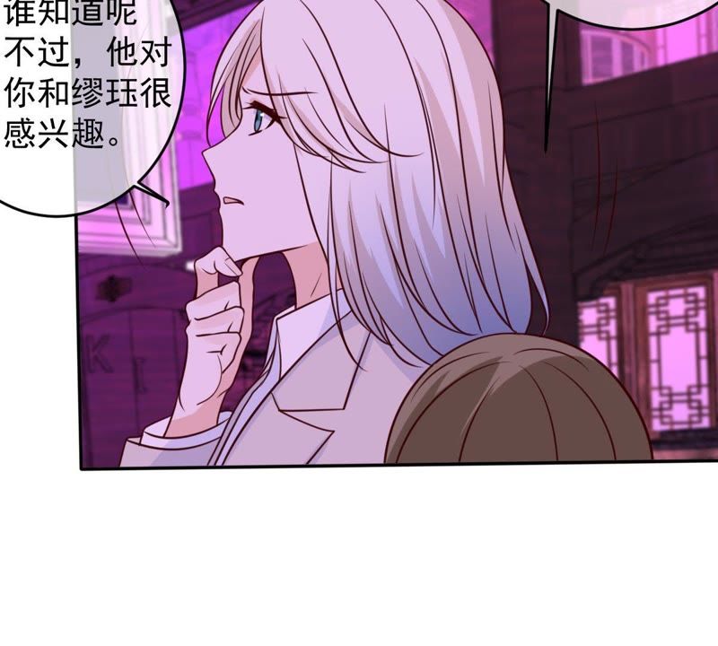 《世无良猫》漫画最新章节第44话 楚青变辣妹免费下拉式在线观看章节第【40】张图片