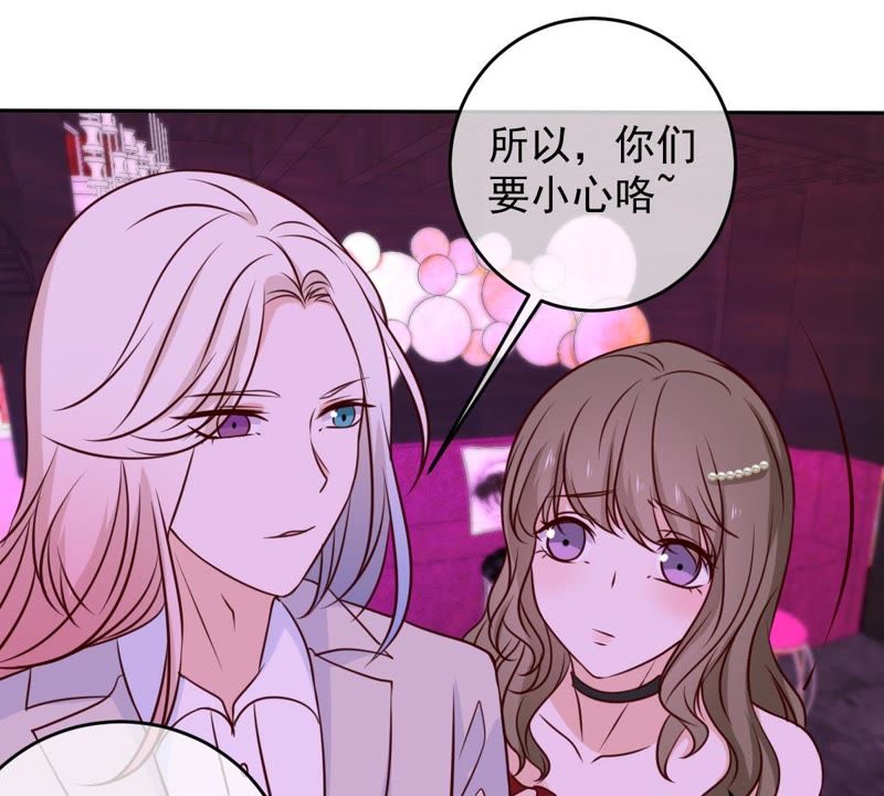 《世无良猫》漫画最新章节第44话 楚青变辣妹免费下拉式在线观看章节第【42】张图片