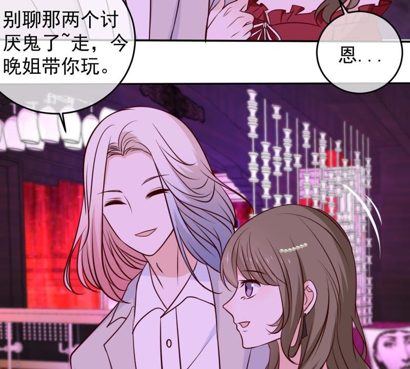 《世无良猫》漫画最新章节第44话 楚青变辣妹免费下拉式在线观看章节第【43】张图片