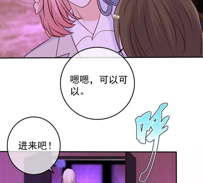 《世无良猫》漫画最新章节第44话 楚青变辣妹免费下拉式在线观看章节第【50】张图片