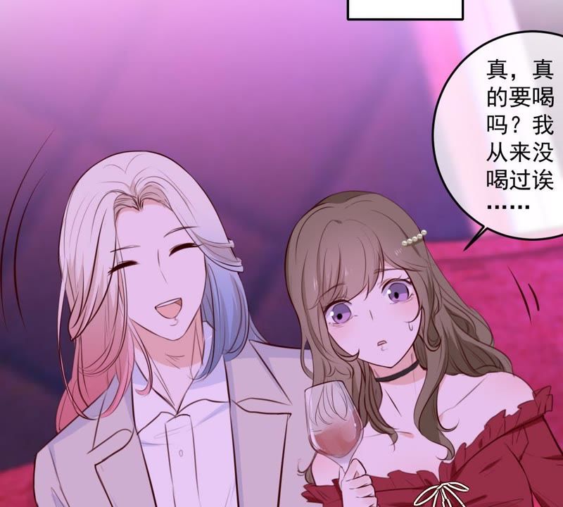 《世无良猫》漫画最新章节第44话 楚青变辣妹免费下拉式在线观看章节第【52】张图片