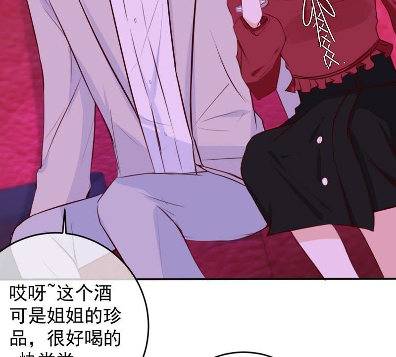 《世无良猫》漫画最新章节第44话 楚青变辣妹免费下拉式在线观看章节第【53】张图片