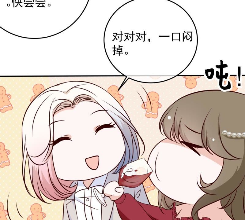 《世无良猫》漫画最新章节第44话 楚青变辣妹免费下拉式在线观看章节第【54】张图片