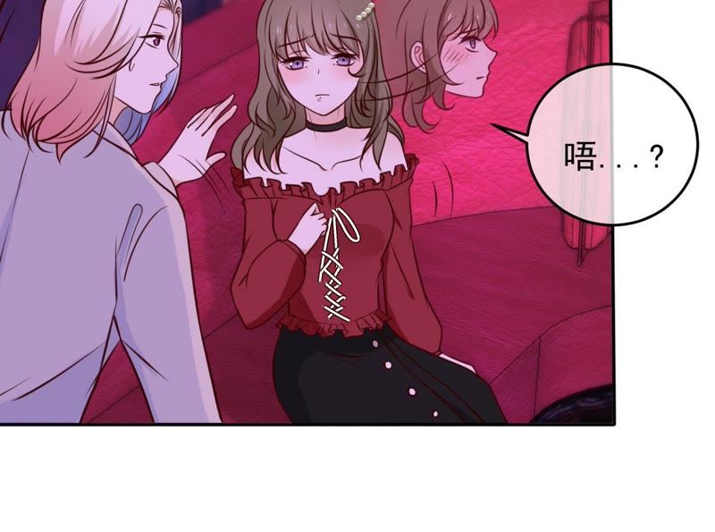 《世无良猫》漫画最新章节第44话 楚青变辣妹免费下拉式在线观看章节第【57】张图片