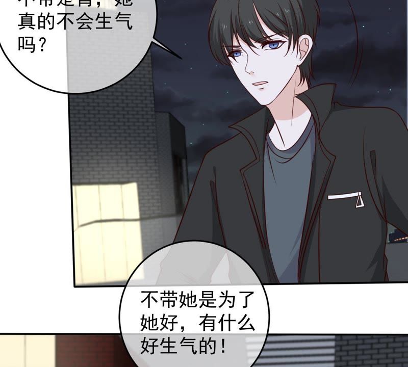 《世无良猫》漫画最新章节第44话 楚青变辣妹免费下拉式在线观看章节第【8】张图片