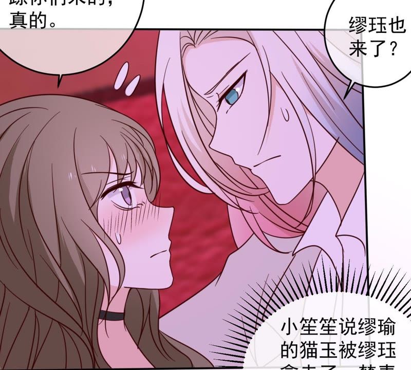 《世无良猫》漫画最新章节第45话 楚青亲吻缪玖免费下拉式在线观看章节第【11】张图片