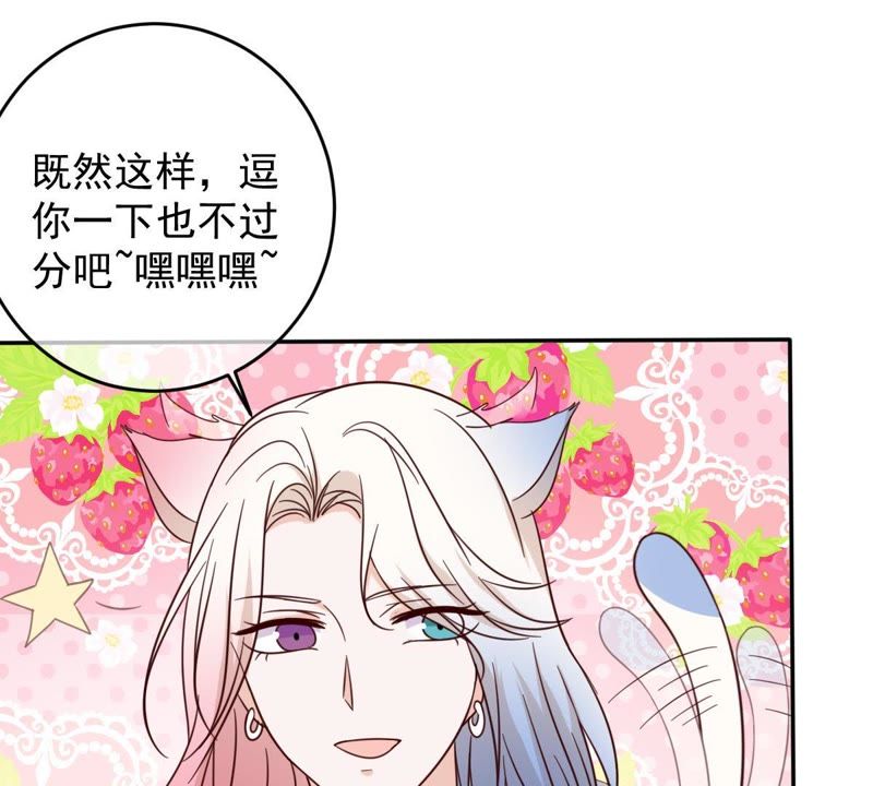 《世无良猫》漫画最新章节第45话 楚青亲吻缪玖免费下拉式在线观看章节第【14】张图片