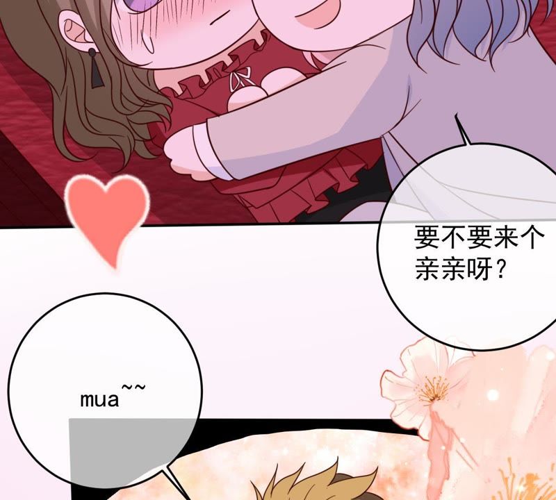 《世无良猫》漫画最新章节第45话 楚青亲吻缪玖免费下拉式在线观看章节第【16】张图片