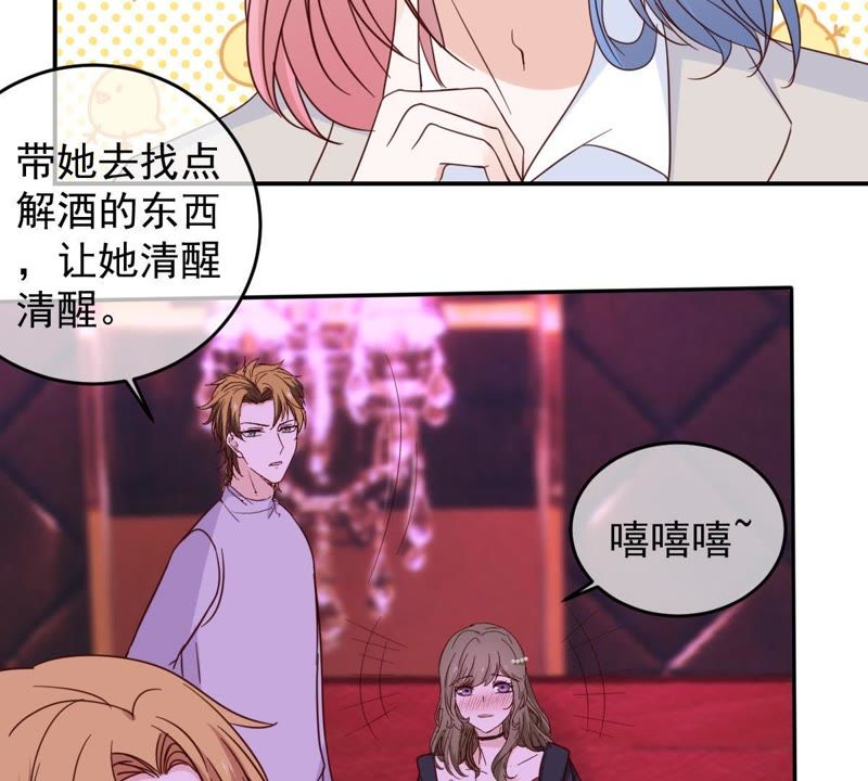 《世无良猫》漫画最新章节第45话 楚青亲吻缪玖免费下拉式在线观看章节第【35】张图片