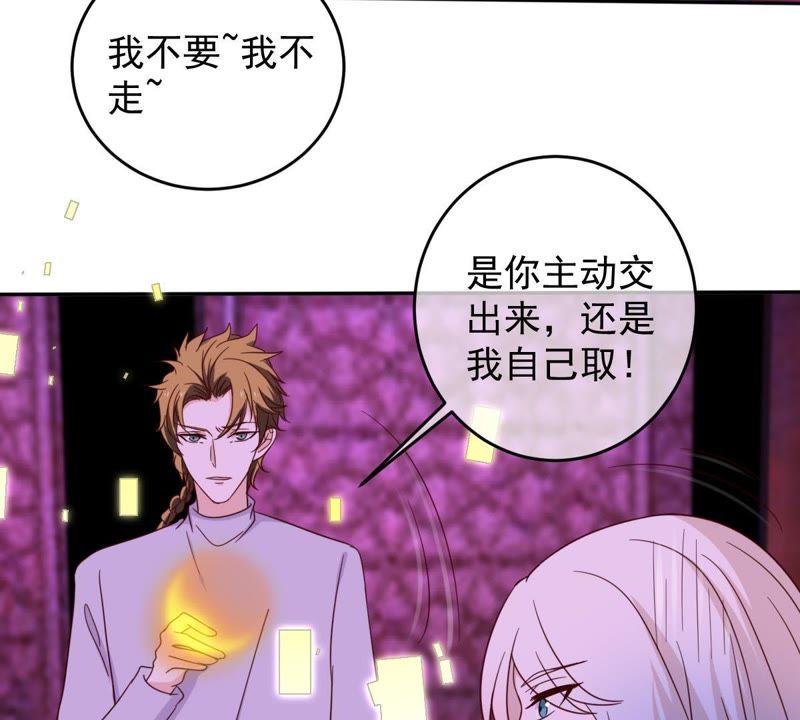 《世无良猫》漫画最新章节第45话 楚青亲吻缪玖免费下拉式在线观看章节第【38】张图片