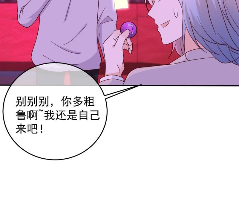 《世无良猫》漫画最新章节第45话 楚青亲吻缪玖免费下拉式在线观看章节第【39】张图片