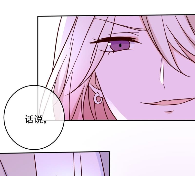 《世无良猫》漫画最新章节第45话 楚青亲吻缪玖免费下拉式在线观看章节第【40】张图片