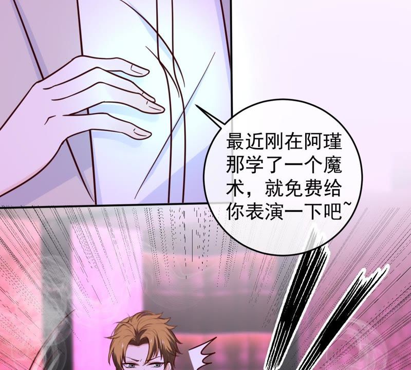 《世无良猫》漫画最新章节第45话 楚青亲吻缪玖免费下拉式在线观看章节第【41】张图片