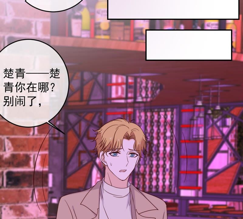 《世无良猫》漫画最新章节第45话 楚青亲吻缪玖免费下拉式在线观看章节第【49】张图片