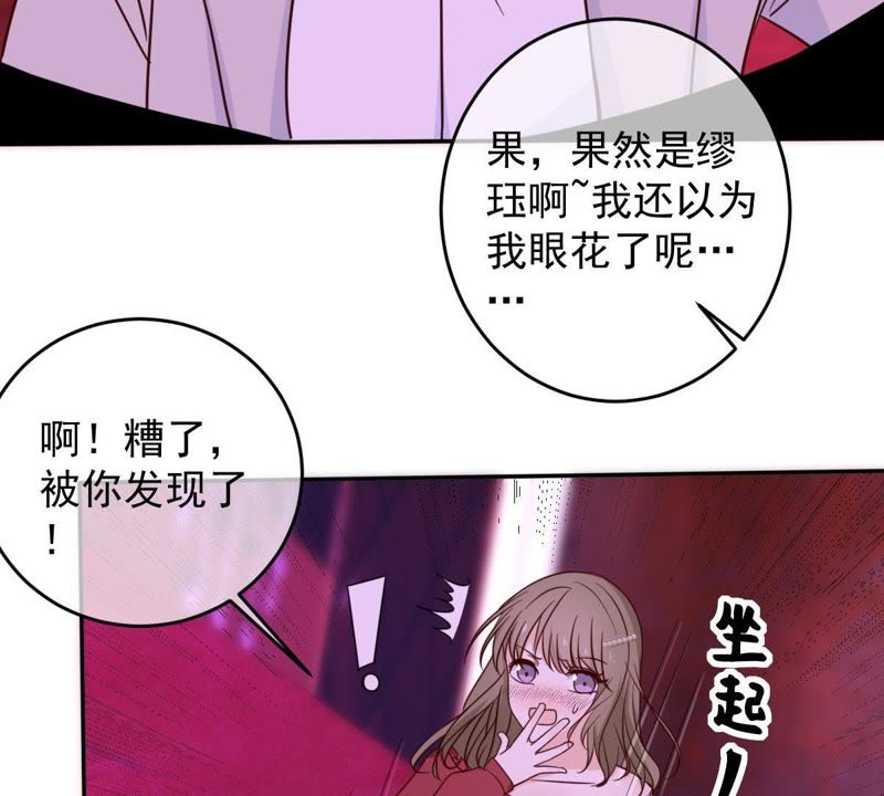 《世无良猫》漫画最新章节第45话 楚青亲吻缪玖免费下拉式在线观看章节第【5】张图片