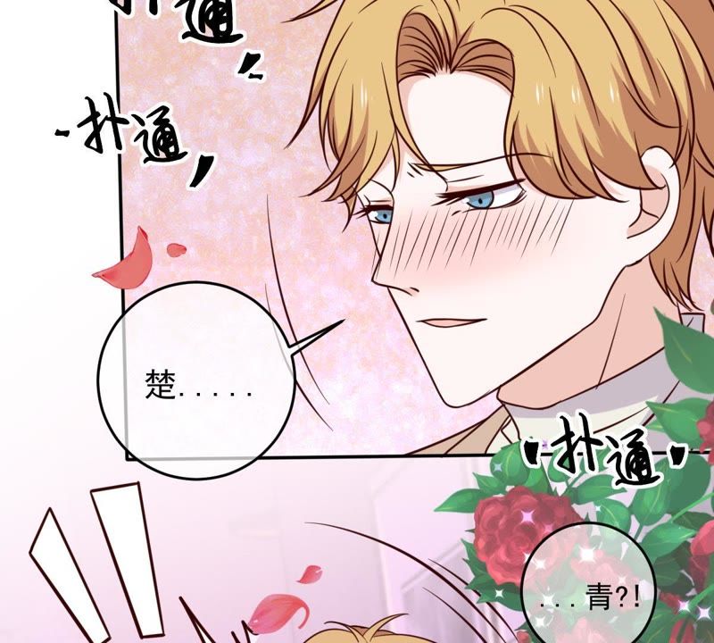 《世无良猫》漫画最新章节第45话 楚青亲吻缪玖免费下拉式在线观看章节第【56】张图片