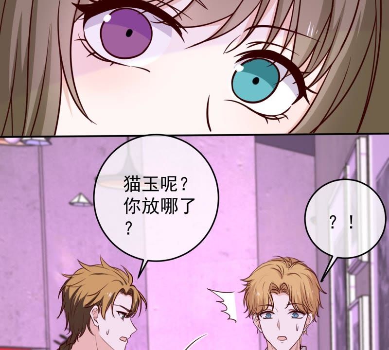 《世无良猫》漫画最新章节第46话 带你回家免费下拉式在线观看章节第【10】张图片