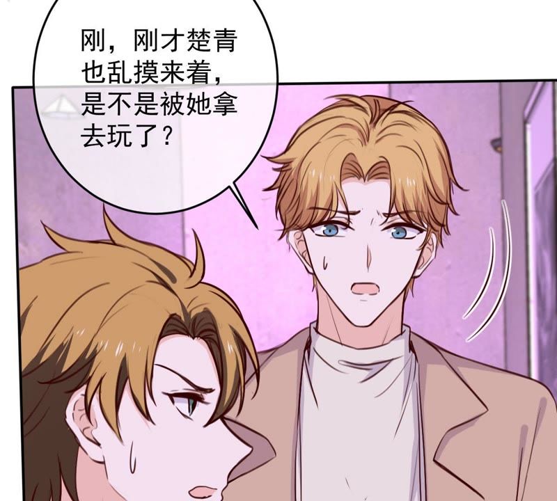 《世无良猫》漫画最新章节第46话 带你回家免费下拉式在线观看章节第【12】张图片