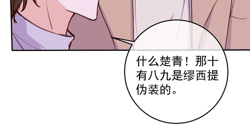 《世无良猫》漫画最新章节第46话 带你回家免费下拉式在线观看章节第【13】张图片