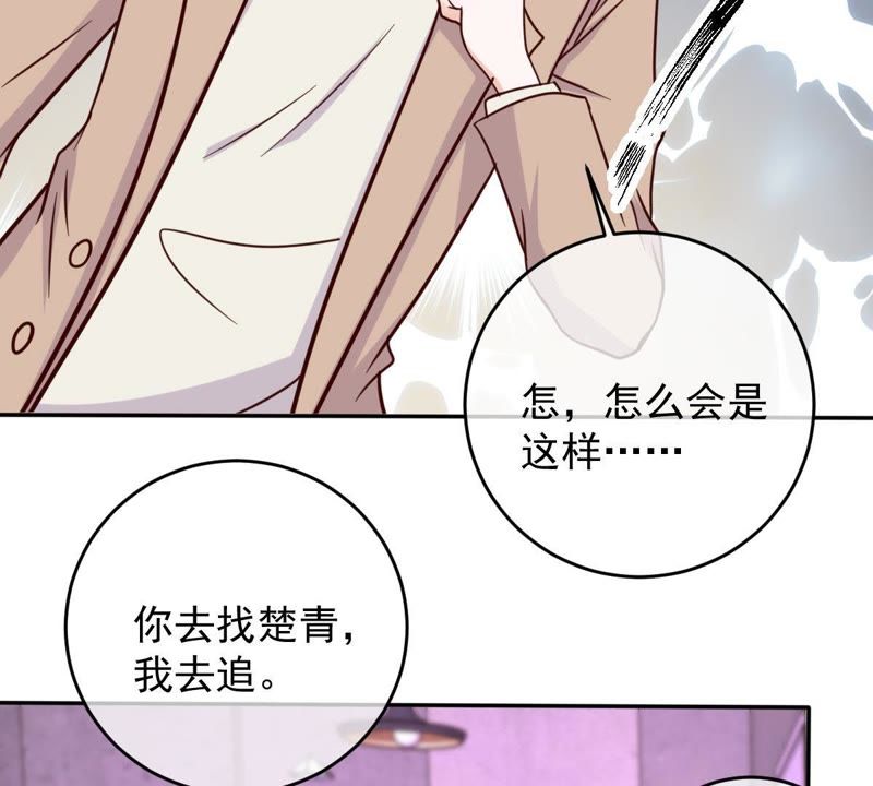 《世无良猫》漫画最新章节第46话 带你回家免费下拉式在线观看章节第【15】张图片