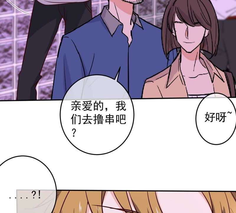 《世无良猫》漫画最新章节第46话 带你回家免费下拉式在线观看章节第【37】张图片