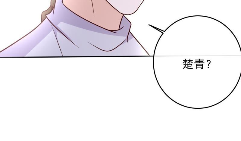 《世无良猫》漫画最新章节第46话 带你回家免费下拉式在线观看章节第【39】张图片