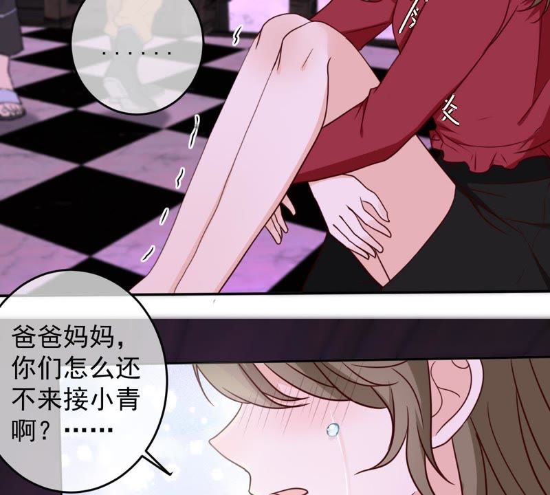 《世无良猫》漫画最新章节第46话 带你回家免费下拉式在线观看章节第【41】张图片