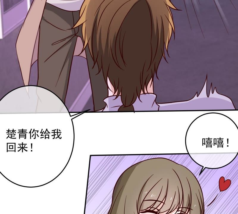 《世无良猫》漫画最新章节第46话 带你回家免费下拉式在线观看章节第【7】张图片