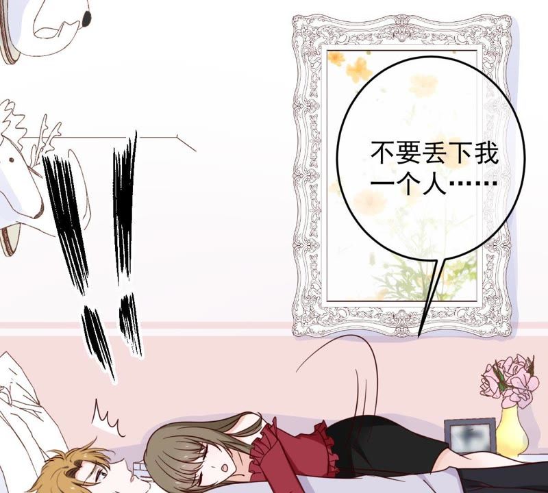 《世无良猫》漫画最新章节第47话 意外来客免费下拉式在线观看章节第【14】张图片