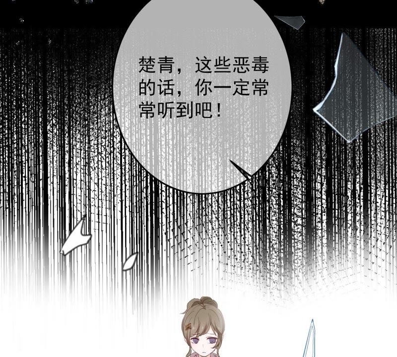 《世无良猫》漫画最新章节第47话 意外来客免费下拉式在线观看章节第【18】张图片