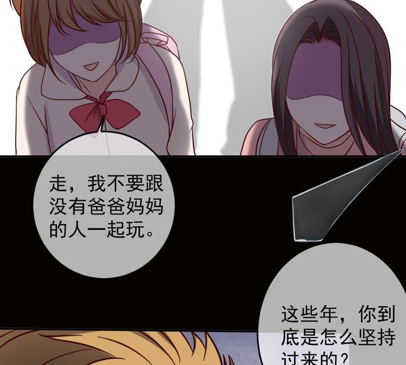 《世无良猫》漫画最新章节第47话 意外来客免费下拉式在线观看章节第【20】张图片