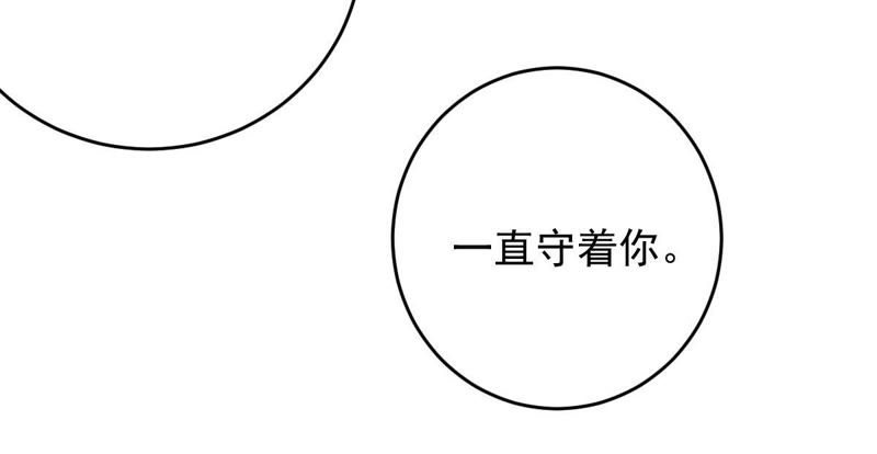 《世无良猫》漫画最新章节第47话 意外来客免费下拉式在线观看章节第【30】张图片