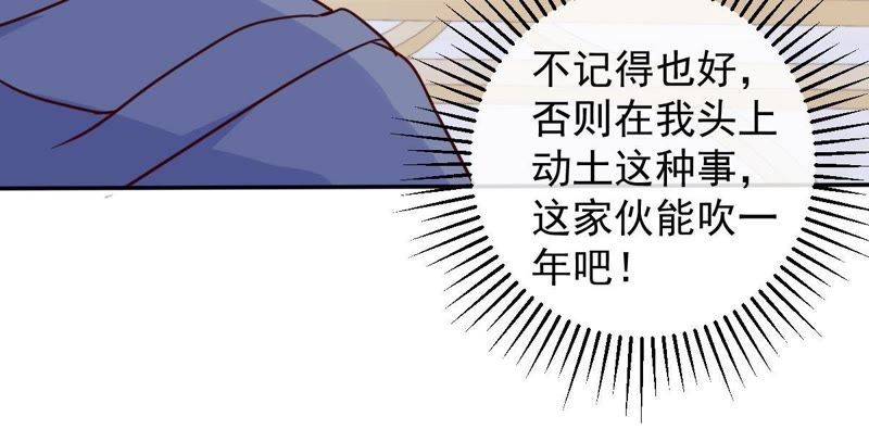 《世无良猫》漫画最新章节第47话 意外来客免费下拉式在线观看章节第【40】张图片