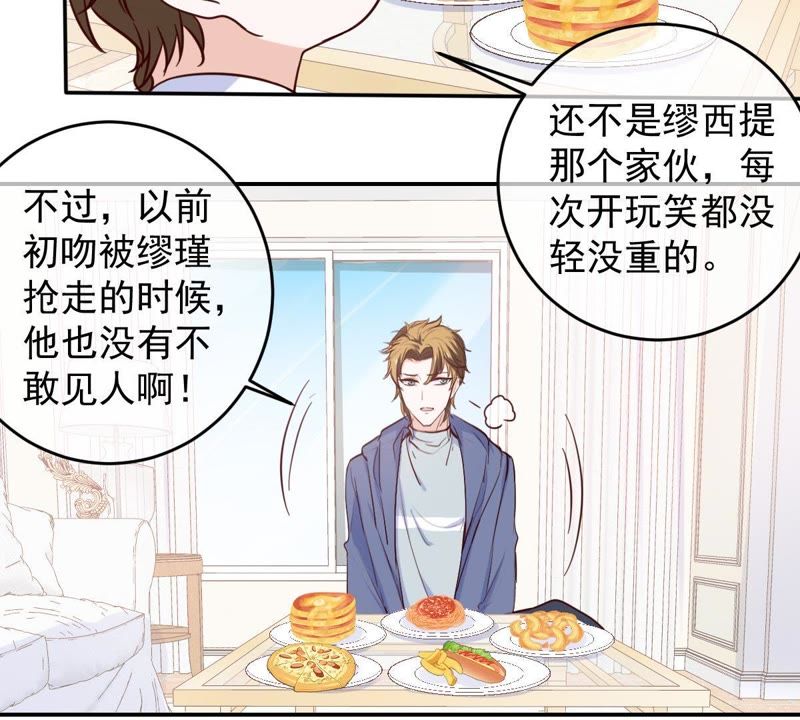 《世无良猫》漫画最新章节第47话 意外来客免费下拉式在线观看章节第【47】张图片