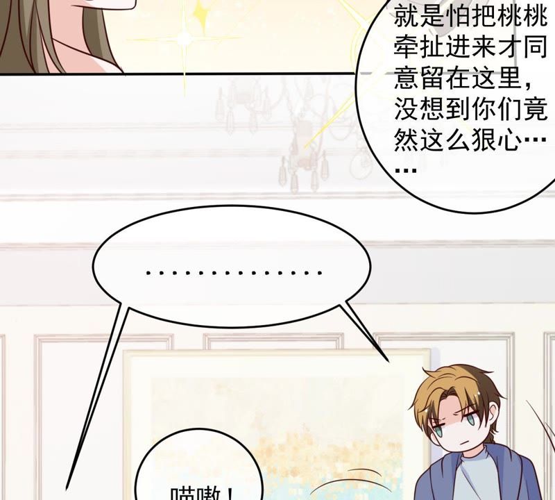 《世无良猫》漫画最新章节第48话 缪夜笙的邀请免费下拉式在线观看章节第【12】张图片