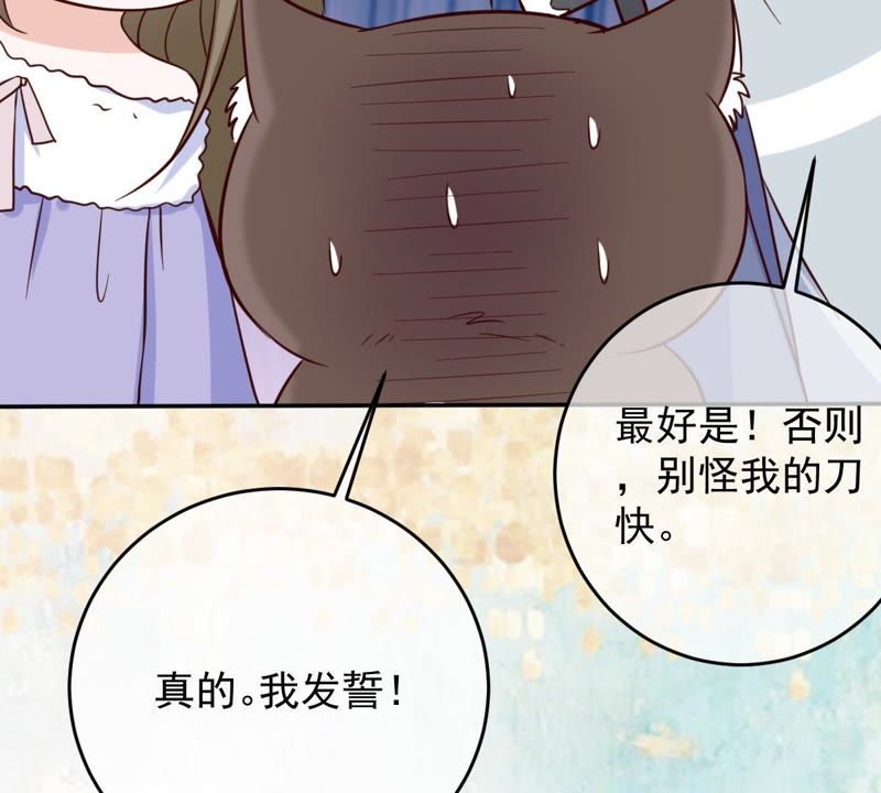 《世无良猫》漫画最新章节第48话 缪夜笙的邀请免费下拉式在线观看章节第【15】张图片