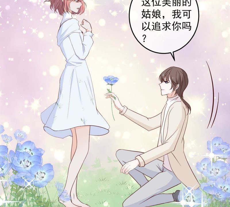 《世无良猫》漫画最新章节第48话 缪夜笙的邀请免费下拉式在线观看章节第【24】张图片