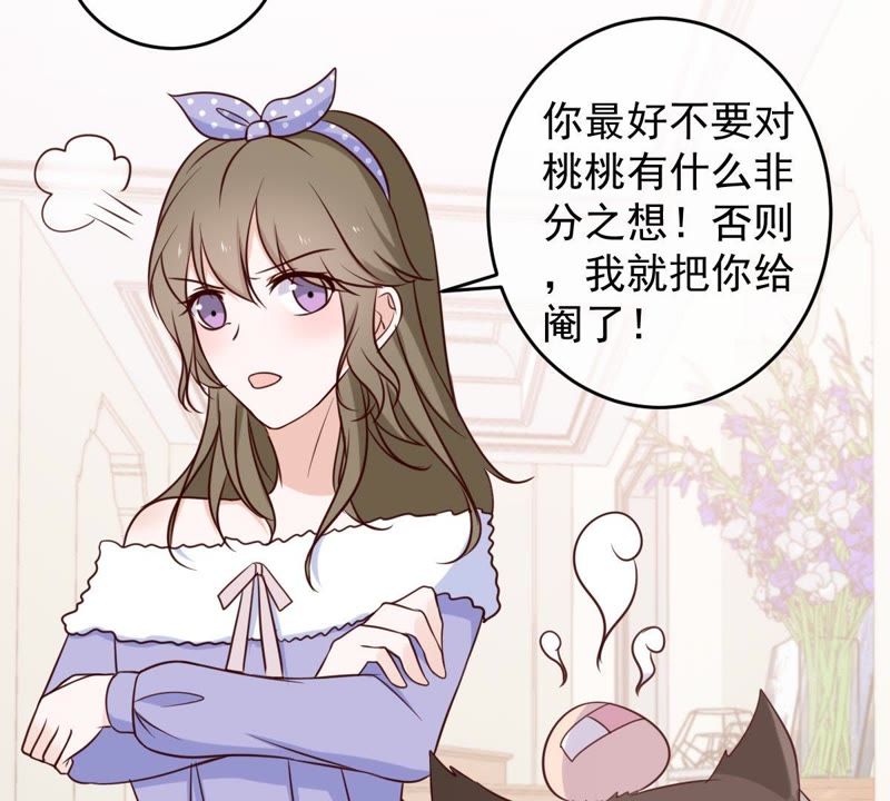 《世无良猫》漫画最新章节第48话 缪夜笙的邀请免费下拉式在线观看章节第【28】张图片