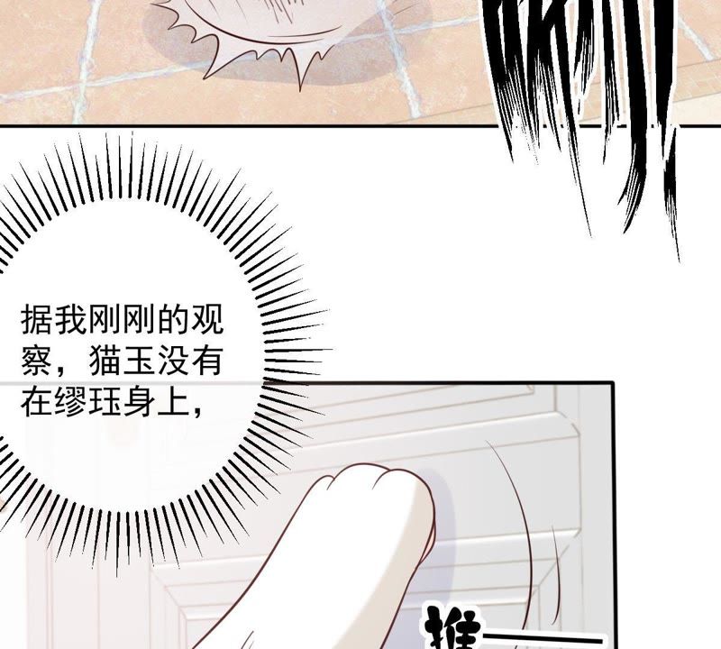 《世无良猫》漫画最新章节第48话 缪夜笙的邀请免费下拉式在线观看章节第【32】张图片