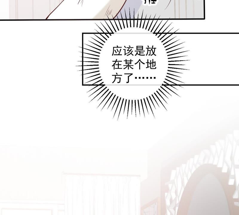 《世无良猫》漫画最新章节第48话 缪夜笙的邀请免费下拉式在线观看章节第【33】张图片