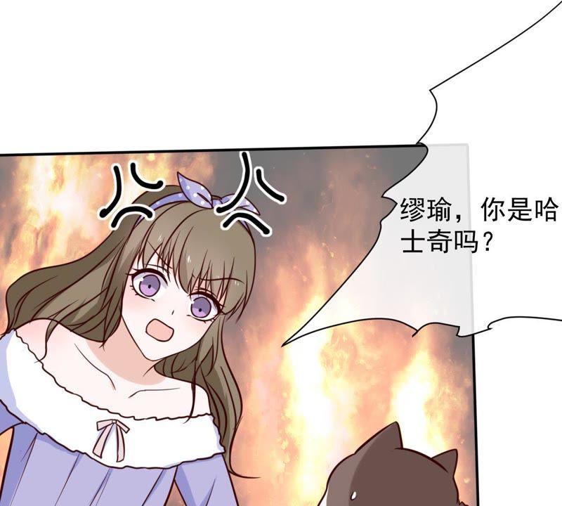 《世无良猫》漫画最新章节第48话 缪夜笙的邀请免费下拉式在线观看章节第【43】张图片