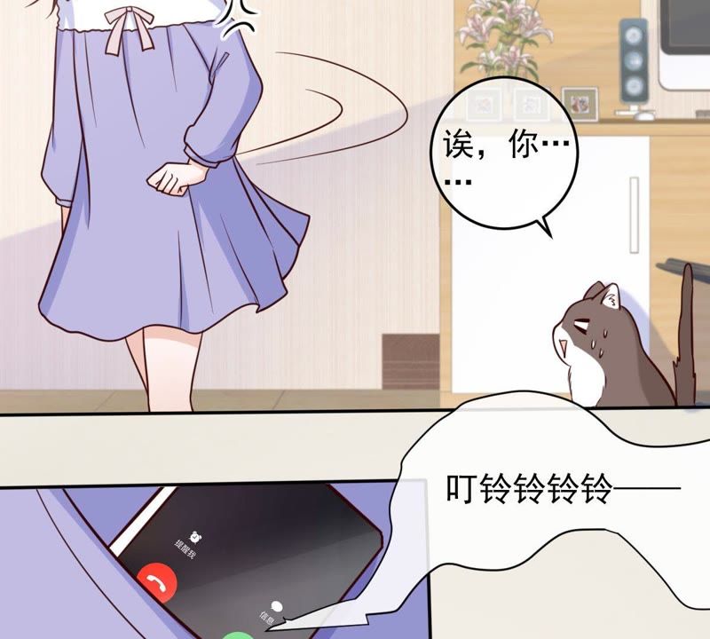 《世无良猫》漫画最新章节第48话 缪夜笙的邀请免费下拉式在线观看章节第【47】张图片