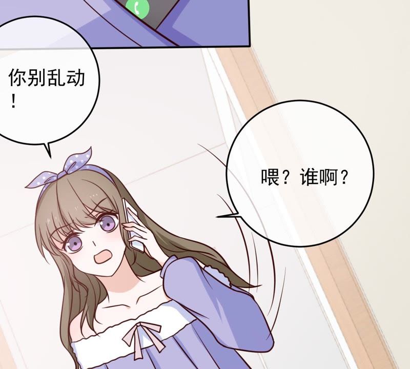 《世无良猫》漫画最新章节第48话 缪夜笙的邀请免费下拉式在线观看章节第【48】张图片