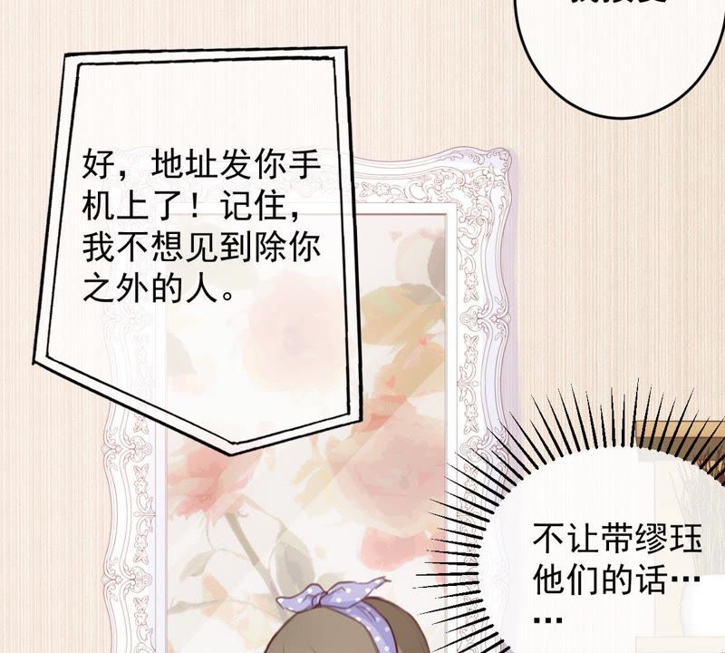 《世无良猫》漫画最新章节第48话 缪夜笙的邀请免费下拉式在线观看章节第【57】张图片