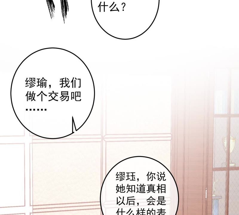 《世无良猫》漫画最新章节第48话 缪夜笙的邀请免费下拉式在线观看章节第【60】张图片