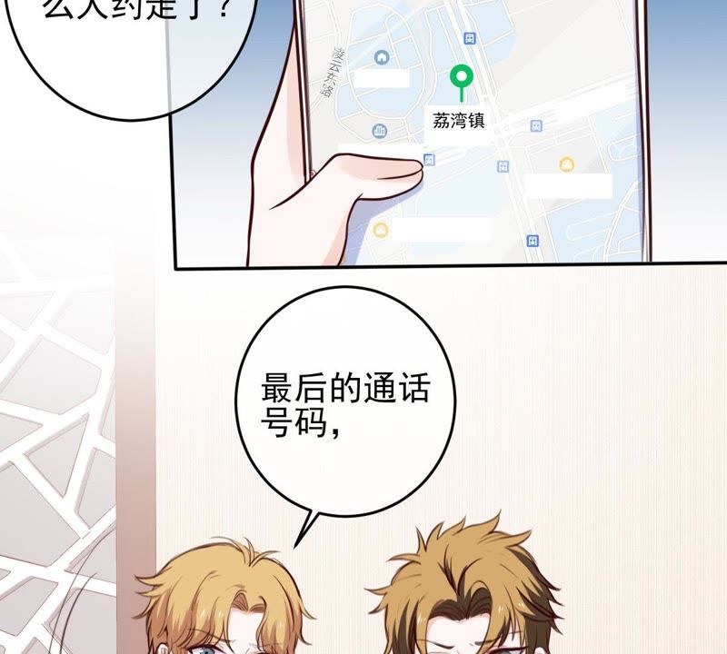 《世无良猫》漫画最新章节第49话 缪珏是火灾肇事者？免费下拉式在线观看章节第【13】张图片